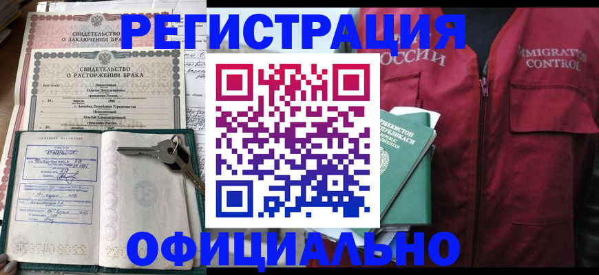 миграционный учет в Курской области